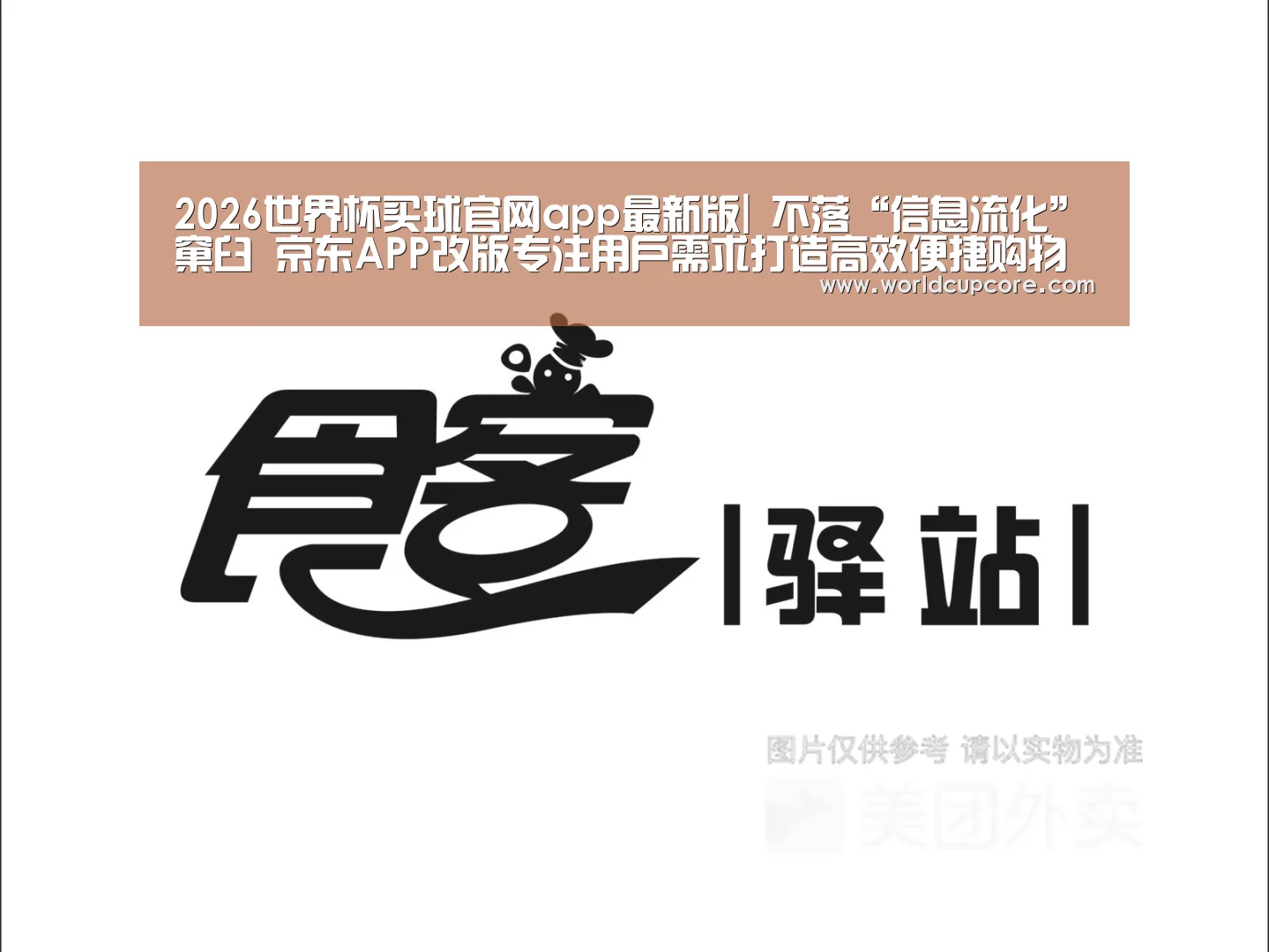 2026世界杯买球官网