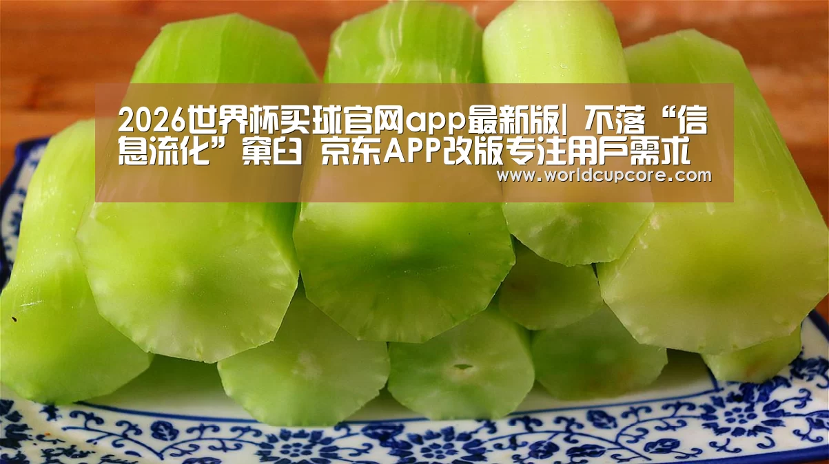 2026世界杯买球官网app下载地址