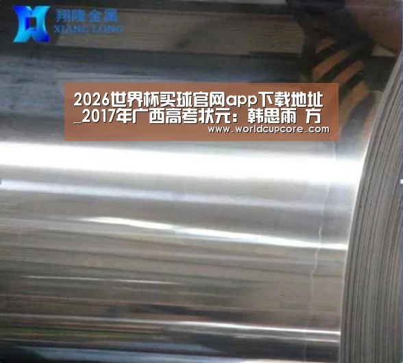 2026世界杯买球官网
