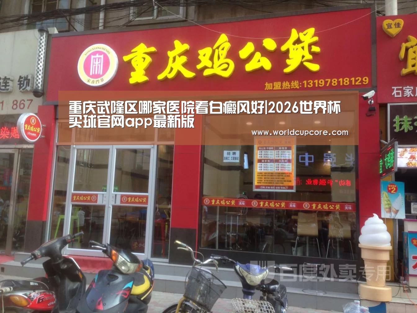2026世界杯买球官网app下载地址
